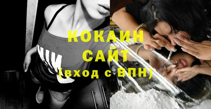 Cocaine VHQ  ОМГ ОМГ ССЫЛКА  Чкаловск  купить  сайты 