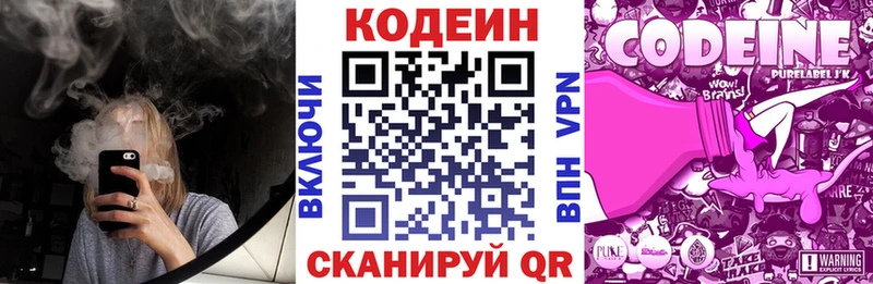 Codein Purple Drank где найти дарк нет наркотические препараты Чкаловск