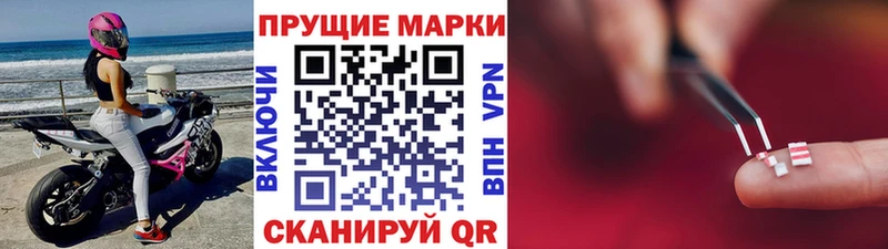 Марки NBOMe 1,8мг Чкаловск
